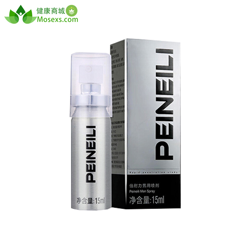 倍耐力持久液PEINEILI男士外用延時噴霧劑 15ml 澳門正品