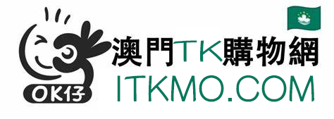澳門TK購物網